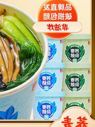 程校长荞麦杂粮面冲泡速食免煮非油炸面荞麦杂粮宽面  #荞麦杂粮面  #程校长荞麦杂粮面  #荞麦杂粮面皮#  荞麦杂粮面泡面  #荞麦杂粮面劲道十足     #程校长荞麦杂粮面冲泡速食