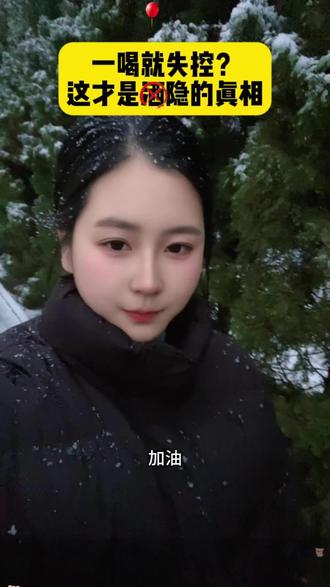 #戒酒 #酒精依赖 #戒酒方法 #戒酒戒酒戒酒