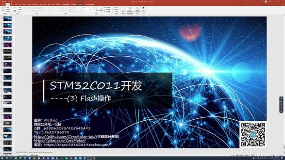 STM32C011开发(3)----Flash操作 STM32C011开发(3)----Flash操作#STM32CUBEMX #STM32C011