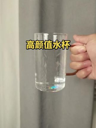 #喜欢的点个赞 #水杯
