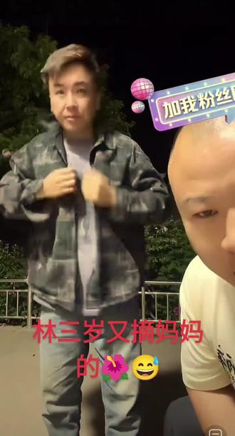 醉关公小林子#周仓#直播录屏分享🤭