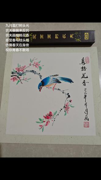 #农夫的原创写意国画#纯手绘国画 #每日一画#