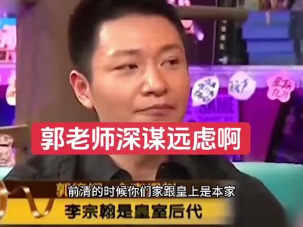 来吧!展示!老郭问旗!#名场面来了