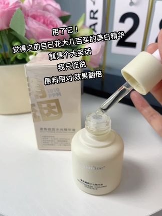 好东西应该让大家都知道#麦角硫因 #护肤好物