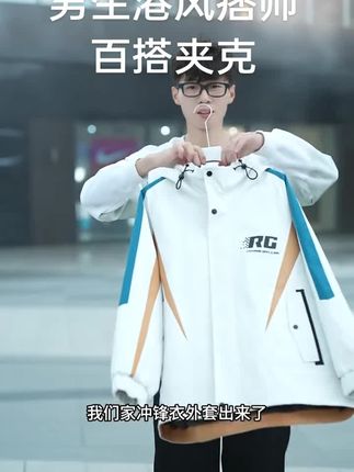 秋季新款青少年潮牌字母印花外套宽松有型男生港风痞帅百搭夹克#百搭夹克#青少年潮牌字母印花外套#青少年新款外套