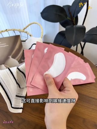 #美睫工具 #眼贴 #嫁接睫毛 #U型设计 #蚕丝材质 嫁接睫毛隔离贴U型眼贴,超薄服帖蛋白种植,美睫工具超专业。