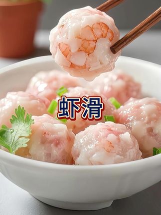 手工鲜虾滑到手11包。工鲜虾滑I口口鲜弹,还原大海的味道 ·真材实料:严选活虾手剥成泥,每口含80%纯虾肉,肉眼可见虾仁颗粒。 ·Q弹爆汁:手工摔打300次,成就脆嫩爽滑口感,沸煮不散,鲜嫩爆汁。 百搭速烹:火锅、煮汤、蒸蛋皆相宜,5分钟即享餐厅级美味。#抖音美食 #好吃到停不下来 #好吃不贵经济实惠 #强烈推荐 #美食 @抖加🔥上热门🔥dou+🔥热点宝 @DOU+上热门 @DOU+小助手