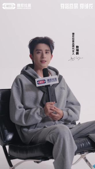 性价比封神!敖瑞鹏代言加绒卫衣,百元 get 明星同款少年感 #卫衣#开衫卫衣#敖瑞鹏#敖瑞鹏代言#geniolamode