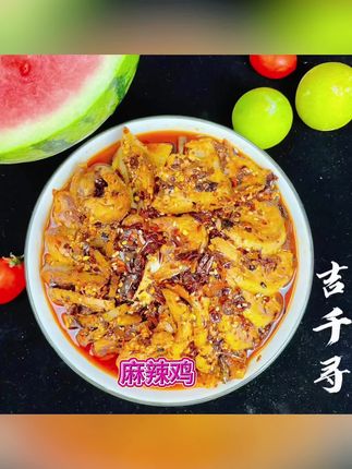 泪水打湿麻辣鸡,又麻又辣又好吃