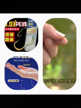 周小二0.03pe线超细大力马短子线双钩自动翻转鱼钩鲫鱼鲤鱼钓鱼钩#子线双钩#鱼钩#钓鱼