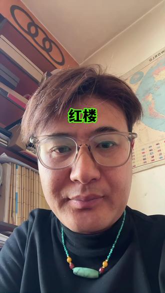 改了八百遍了 哎#红楼