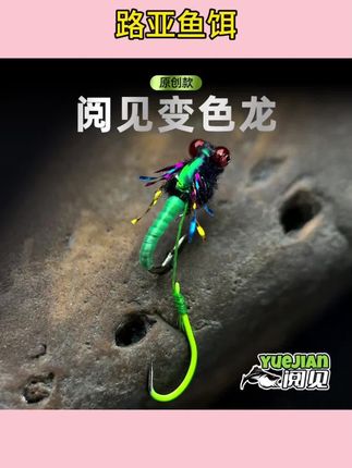 #路亚鱼饵 荧光双钩毒蚊飞蝇钩路亚饵蝇钩钓鱼马口桃花溪哥白#钓鱼 #鱼饵 #钓鱼装备 #路亚