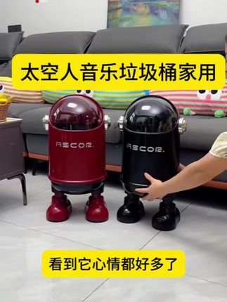 太空人音乐垃圾桶家用2025新款卧室客厅高颜值潮玩创意带盖大容量#居家必备神器 #爱了爱了