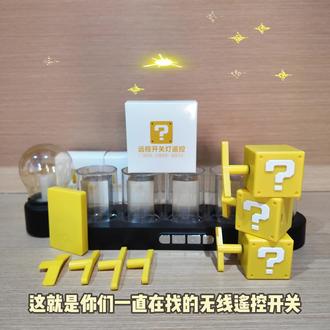 冬天谁想下床关灯?这个免布线遥控开关太香了 #关灯神器 #懒人必备 #马里奥问号箱 #无线开关免布线家用