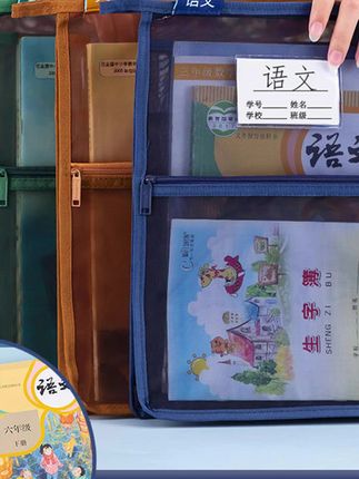 L型科目多层大容量文件袋学生学科分类课本试卷收纳袋A4透明网纱 #文件袋 #试卷收纳袋 #大容量试卷收纳袋 #多层试卷收纳袋 #透明试卷收纳袋