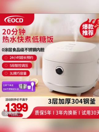 低糖电饭煲推荐钢釜0涂层电饭煲