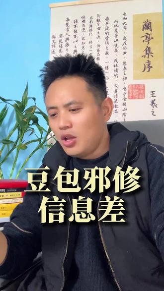 给你泄露一个豆包邪修信息差 #豆包 #AI #口播 #数字人 #自媒体