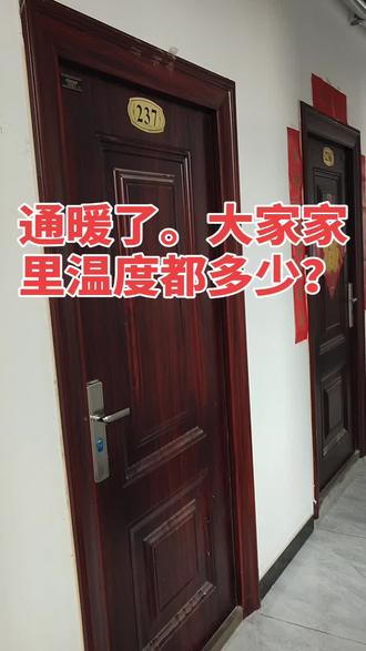 通暖了,大家温度都多少呀,我这儿25°还行吗🥳