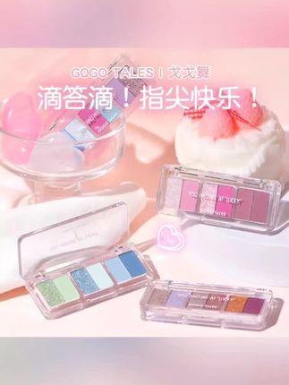 #平价彩妆 gogotales戈戈舞小尺子眼影盘大地色蓝绿色哑光珠光学生便携眼影#小尺子眼影盘 #便携式眼影盘 #眼妆不重样 #学生党好物分享