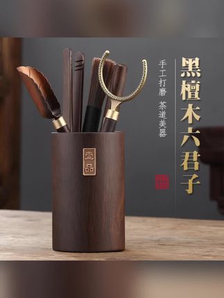 #黑檀木茶道 #茶道六君子 #手工茶器 #中式茶道具 #茶桌好物