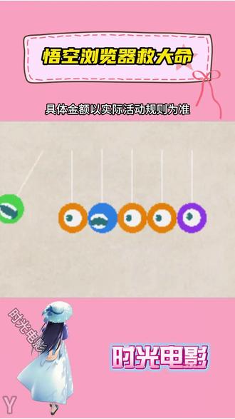 #悟空浏览器 #你的短剧搭子 悟空浏览器救大命