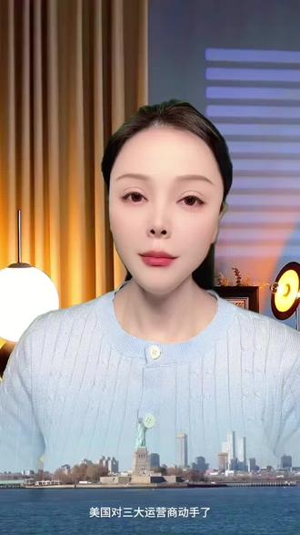 美国联邦通信委员会FCC,要求中国三大运营商在14日内解决诈骗骚扰电话问题,否则将禁止接入,一旦实行我们将无法直接跟美国那边打电话,必须要通过第三国转接才能通话,这将会给中美两国沟通带来巨大不便,虽然这是美国在扩大安全威胁,从产品扩展到服务领域,但是如果此举能倒逼三大运营商解决骚扰诈骗电话的问题,这何尝不是一件好事”呢#美国 #三大运营商 #每日分享