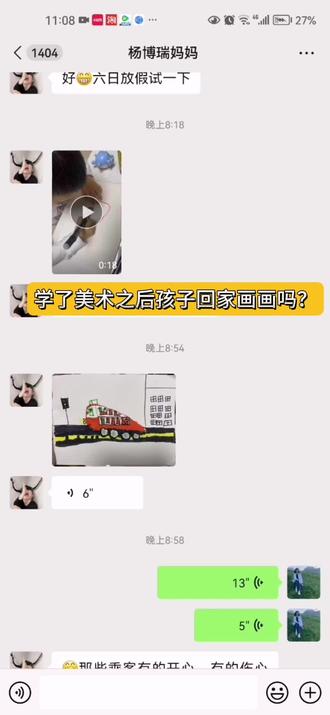 这是我最小的学生,5岁,妈妈说之前在家里基本不画画,昨天是他来正式上的第二节美术课,今天便在家里开始画画了,继昨天美术课的胡萝卜主题之延伸——胡萝卜双层巴士,画的很有创意,配色又很棒!
我也一直把“孩子在家是否画画”这件事做为一个自我工作检测的标准,如果孩子通过上了美术课,增加了在家画画的频次,这说明我成功的激发了孩子们的绘画热情;如果孩子下了美术课到家一笔也不碰,那说明我还需继续努力调动孩子的积极性;假使孩子上完美术课在家里从偶尔画到再也不想碰笔,那说明我的方式是失败的。
目前我一直跟踪到的课后情况基本上大部分孩子在家画画时常增多,孩子们会在家画了画分享给我,也有几个孩子每次来上课都带着在家画的画让我来瞧一瞧。我发下去的小本子,我看到今日孩子们来上课都带着来,而且小本子已被画了不少。#少儿美术教育 #爱画画的孩子 #课堂随拍 #儿童绘画作品