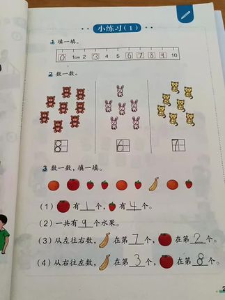 这款一年级数学常见必认字学习卡,字迹很大,拼音暑假提前让孩子先认识一下这些汉字,开学孩子考试再也不愁了。#一年级 #一年级语文 #拼音 #数学试卷 #一年级数学