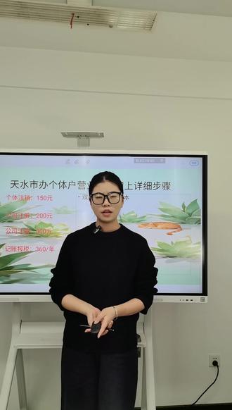天水市办个体户营业执照网上详细步骤#天水注册个体户 #天水注册个体户营业执照 #天水注册个体户流程 #天水网上注册个体户流程 #天水网上怎么注册个体户