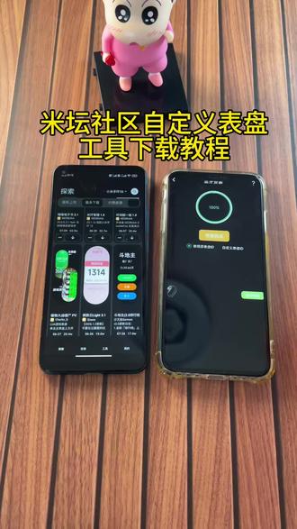 《首首资源》米坛社区表盘 自定义工具下载教程#米坛社区 #米坛社区怎么下载 #表盘自定义 #表盘自定义工具 #小米手表
