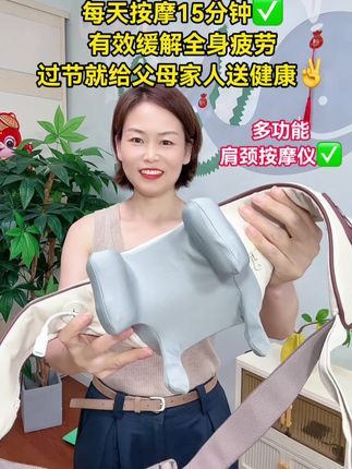 智能肩颈按摩仪,像真人按摩一样舒服!三档力度调节,42度热敷,有效缓解全身疲惫!活动推出厂家直发69.9包邮!趁合适快囤上吧~逢年过节送爸妈也是不错的#按摩器 #肩颈按摩仪 #感谢快手大大推送热门 #按摩放松 #强烈推荐