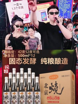 京众德北京烧酒 优级整箱12瓶纯粮食浓香型白酒42度52度可选500ml#北京烧酒 #浓香型白酒 #口粮酒推荐 #正宗粮食酒推荐 #白酒推荐