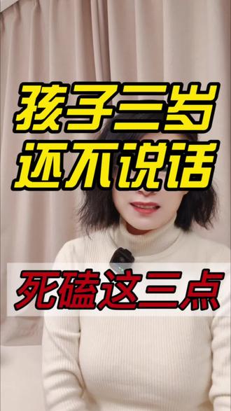 孩子语迟不要着急,三个技巧非常好用!!!#创作者扶持计划 #语言发育迟缓 #语言发育 #孩子不说话 #孩子说话晚