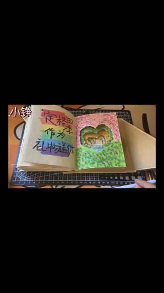 尼泊尔手工本|定格四季作为礼物送给你 #尼泊尔手工本#手工书 #手工是无法替代的浪漫 #手作 @抖音小助手