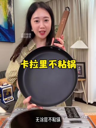 #无涂层不粘锅 #炒锅 #不粘锅 #无涂层健康锅 #铁锅