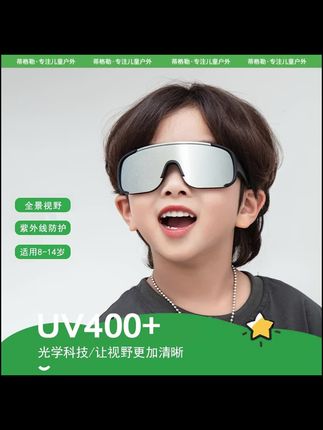 帝格勒儿童户外骑行眼镜男孩运动防风护目镜女骑车防晒墨镜太阳镜#骑行眼镜 #儿童骑行护目镜 #儿童骑行眼镜 #儿童户外骑行眼镜 #护目镜