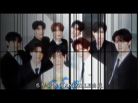 AND2BLE和重组后ZB1同期对打,谁输谁赢? #AND2BLE #ZB1#章昊#韩维….