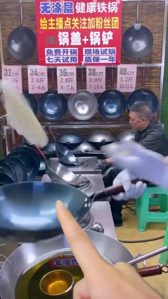 无涂层铁锅已开锅!炒菜香还能钢丝球刷?