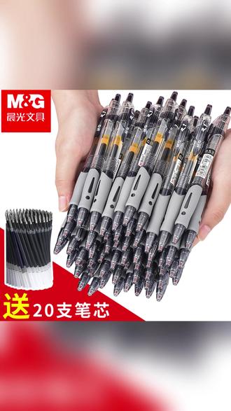 晨光GP1008按动中性笔0.5速干顺滑学生办公作业笔 #速干中性笔 #学生作业笔 #办公文具 #按动笔推荐 #顺滑书写笔
