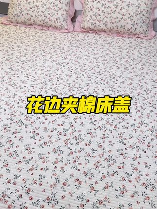 花边床盖来大活动啦!#床上用品 #面料柔软亲肤 #床盖 #超实用