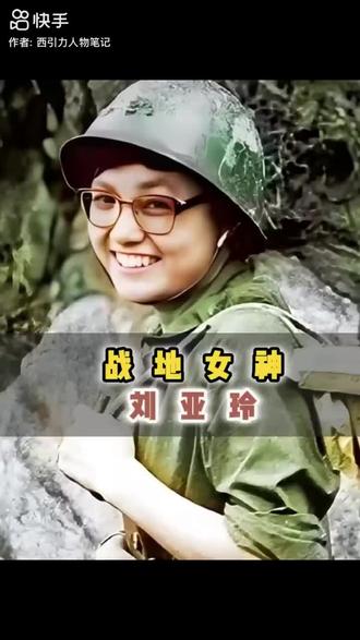 #中国的《南丁格尔》