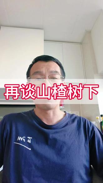 理性看待山楂树下这件事吧,大部分消费者是受害的,极少数人破坏了整个社会的生态,估计商家也是无奈之举,这个经济环境谁不想多卖点,如果不是实在迫不得已谁会出此下策#山楂树下 #山楂树下山东不发货 #山东