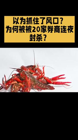 工信部连夜出手,发布了关于防范OpenClaw安全风险的“六要六不要”建议。国家超算互联网也紧急宣布,向每位OpenClaw用户免费发放1000万Tokens,但同时也公布了续购价格#养龙虾 #互联网 #AI打工 #最新网络事件 #科技速报