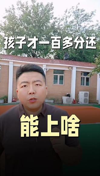 中铁十八局学校欢迎河北天津初三学生报考 #春季高考 #河北中考 #天津中考 #春季高考 #中考