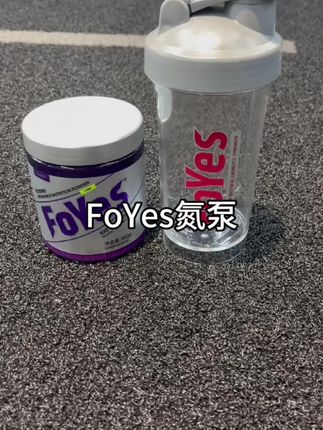 平时一罐什么价,再看看现在一罐到手多少件#FoYes氮泵#健身补剂