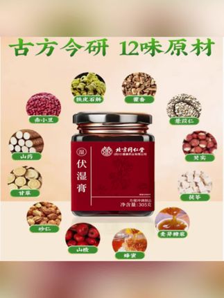 #草本膏 #草本植物 #女生好物 #大数据推荐给有需要的人