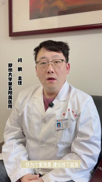 颈腰退变咋选保守药 #医学科普 #医疗健康创作训练营