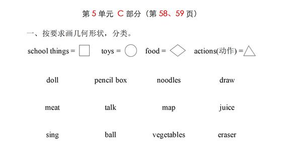 每天一页 三下 第49页 讲解