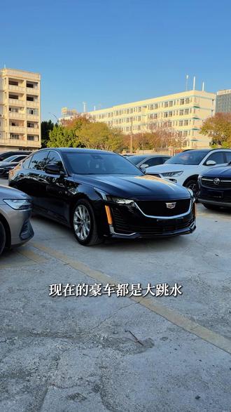 豪华品牌都在降价,你心动了吗?2022年凯迪拉克CT5 12万多让你带着它#凯迪拉克CT5 #赣州尚总二手车 #赣州老尚说车 #赣州老尚二手车 #赣州尚总二手车批发基地