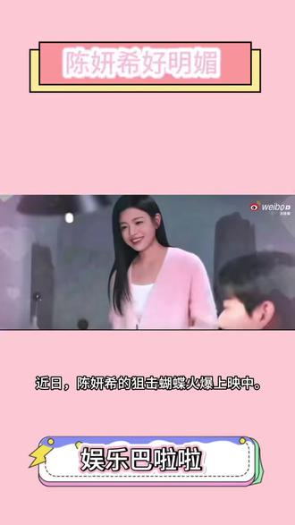 陈妍希笑容明媚,回顾以前照片简直没区别。#陈妍希 #狙击蝴蝶 #陈妍希可爱